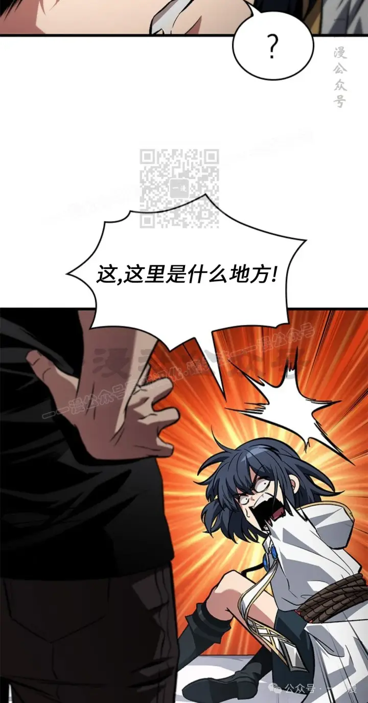漫画《Pick me up!》第118话第26张图