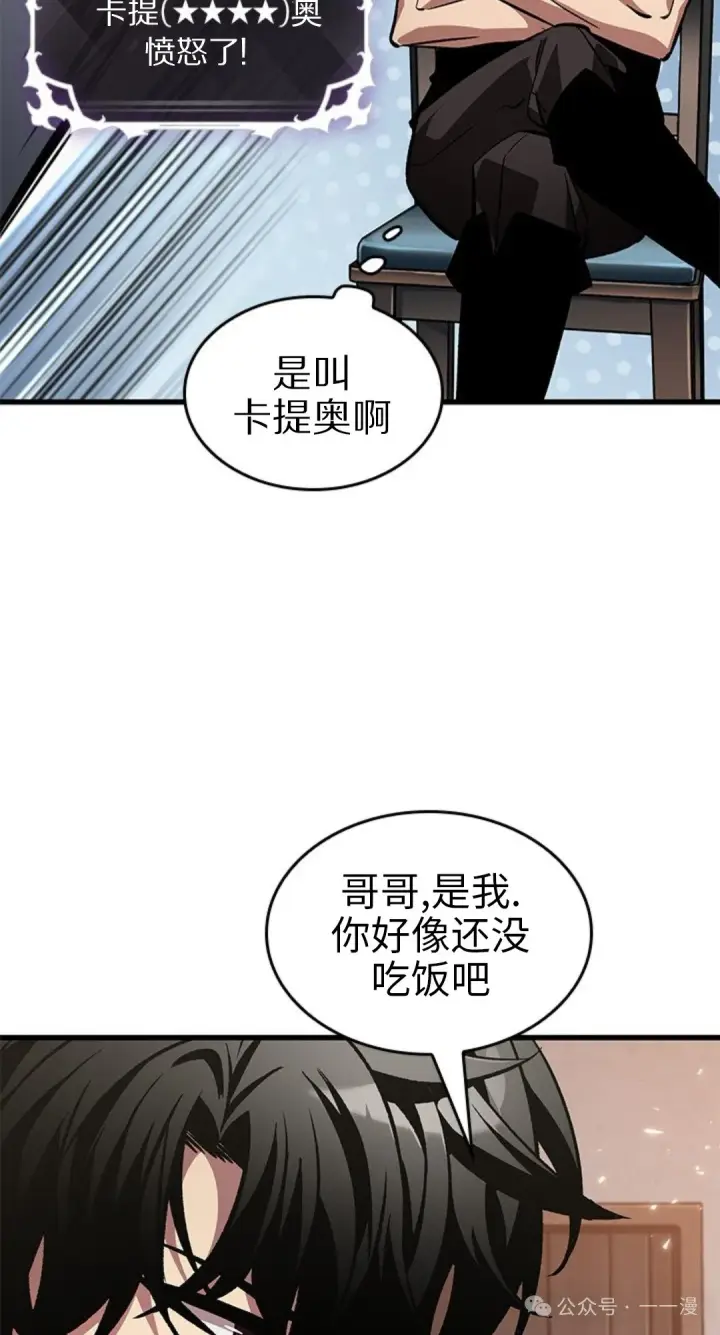 漫画《Pick me up!》第118话第32张图