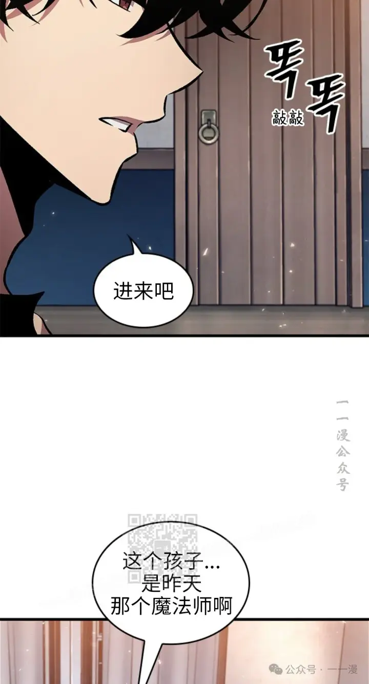 漫画《Pick me up!》第118话第33张图