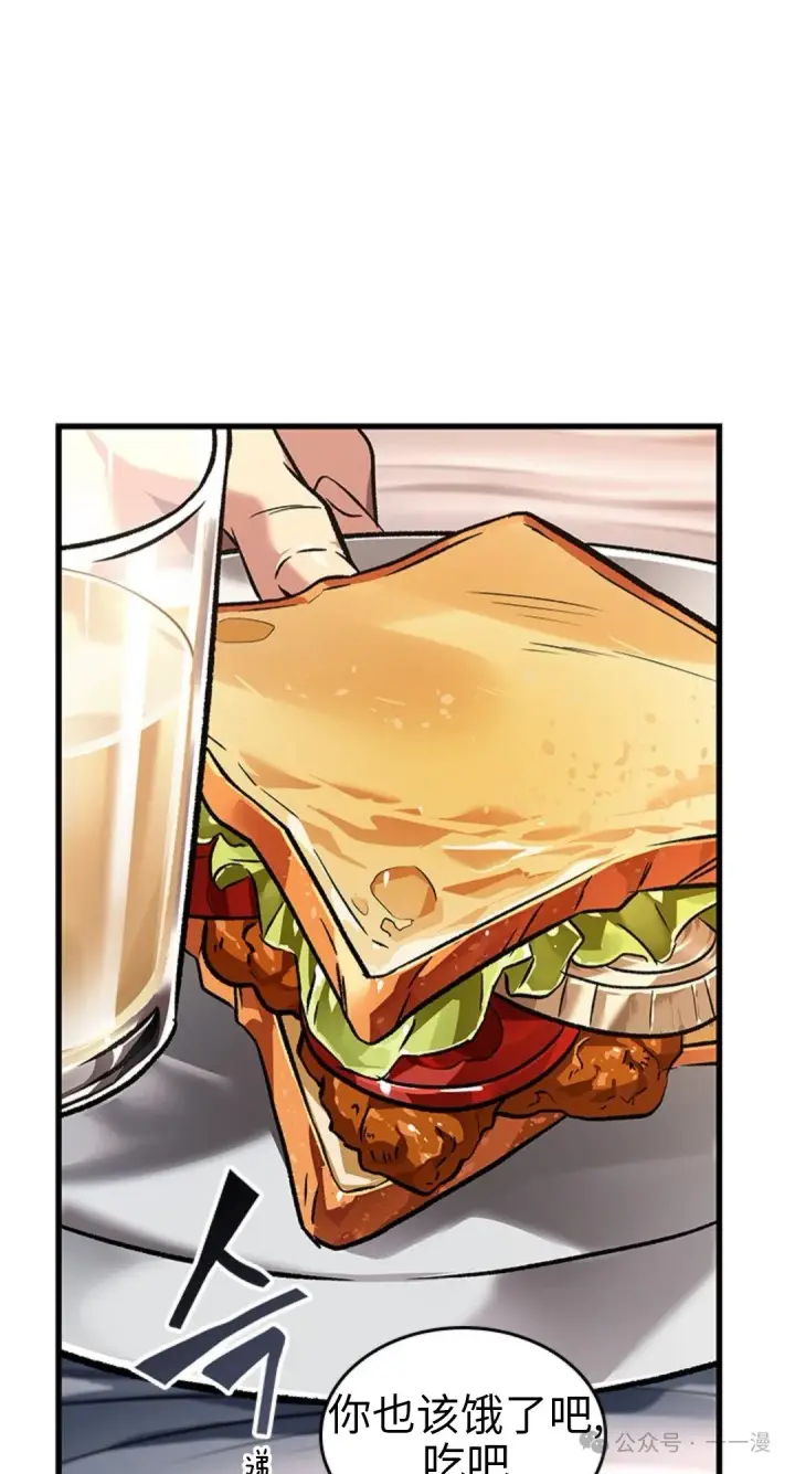 漫画《Pick me up!》第118话第35张图