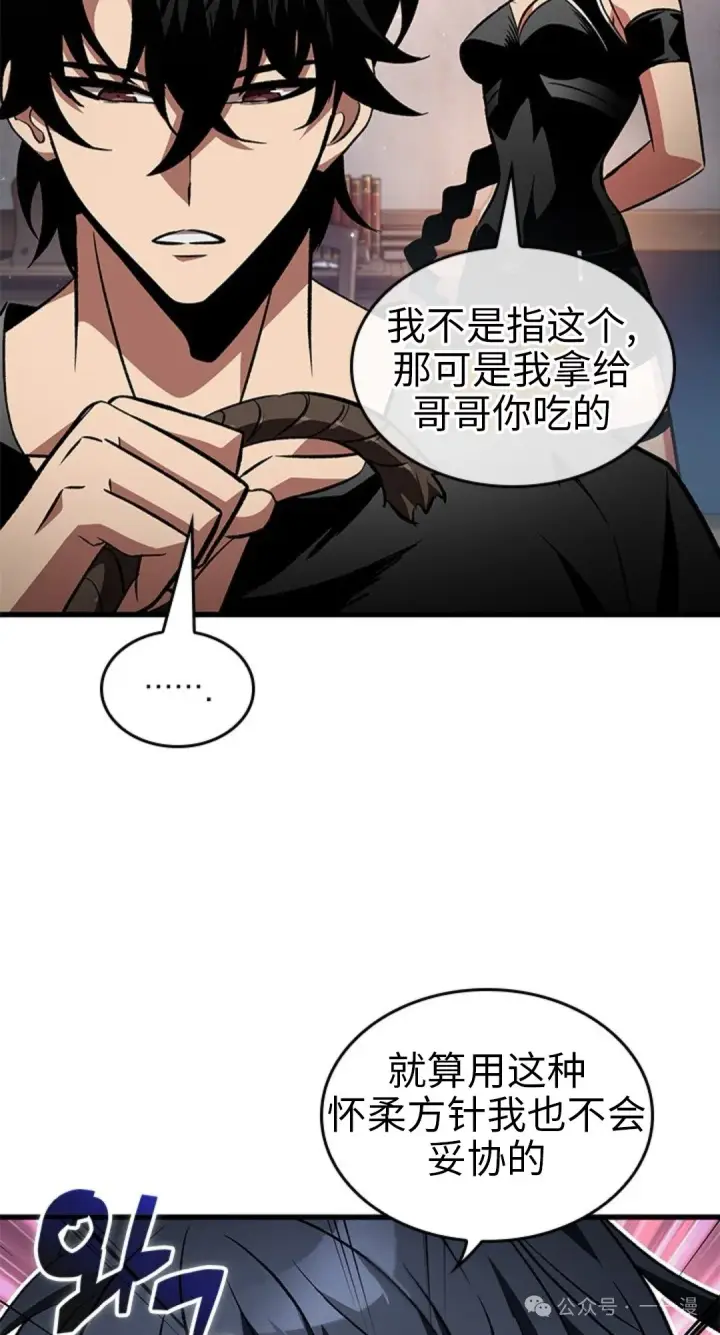 漫画《Pick me up!》第118话第38张图