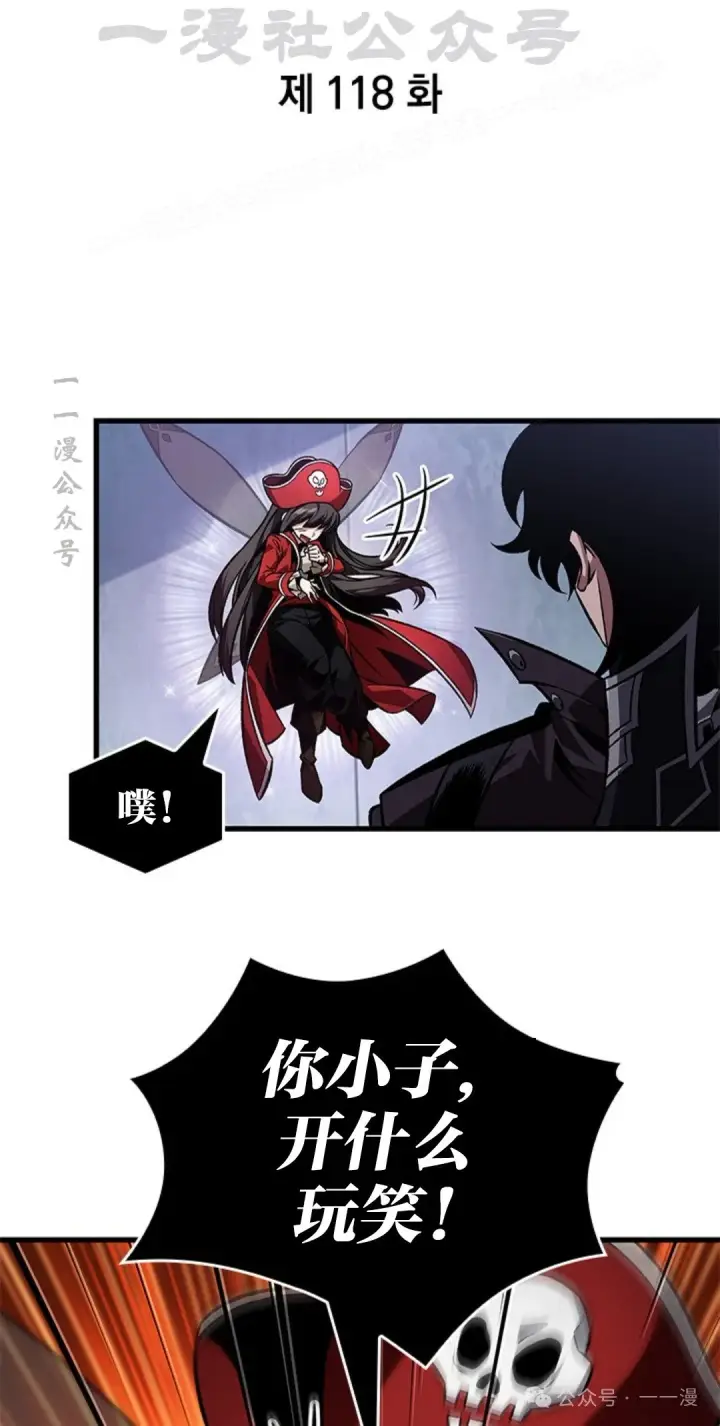 漫画《Pick me up!》第118话第4张图