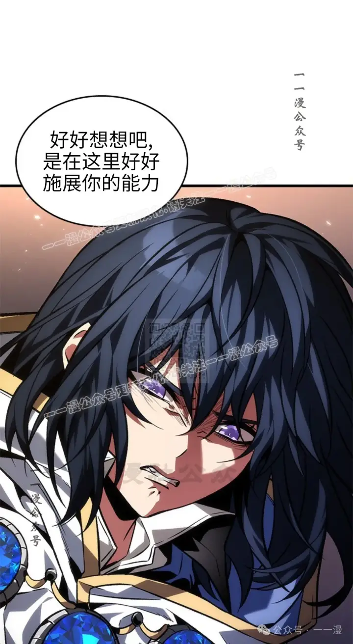 漫画《Pick me up!》第118话第47张图