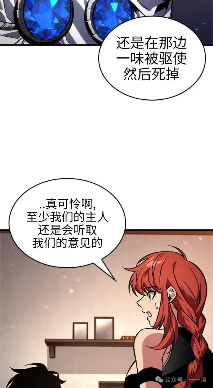 漫画《Pick me up!》第118话第48张图