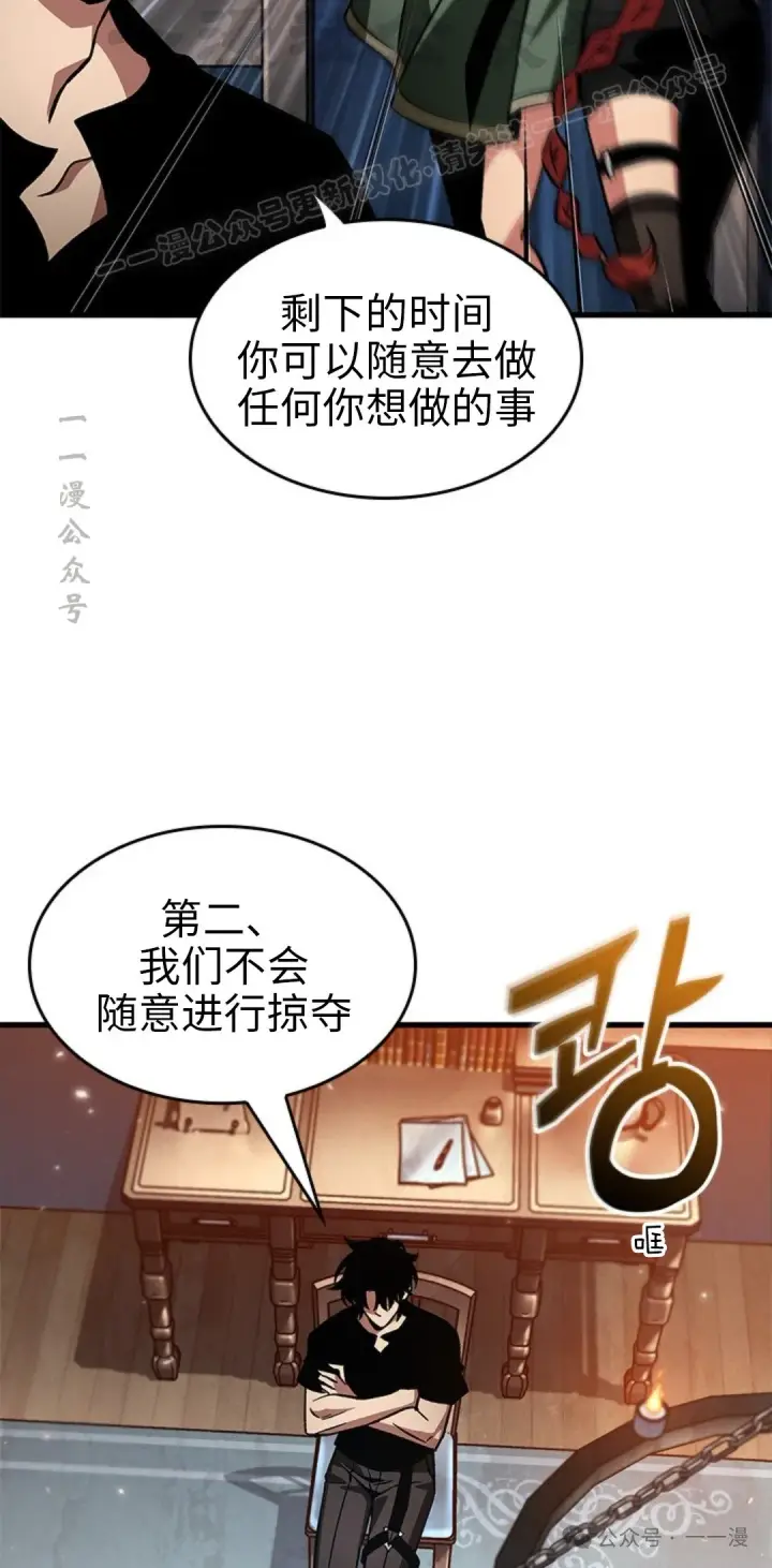 漫画《Pick me up!》第118话第54张图
