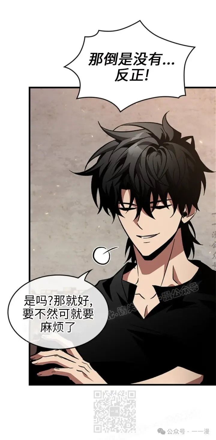 漫画《Pick me up!》第118话第59张图