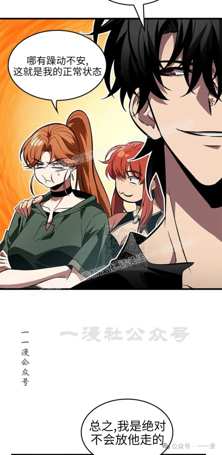 漫画《Pick me up!》第118话第67张图