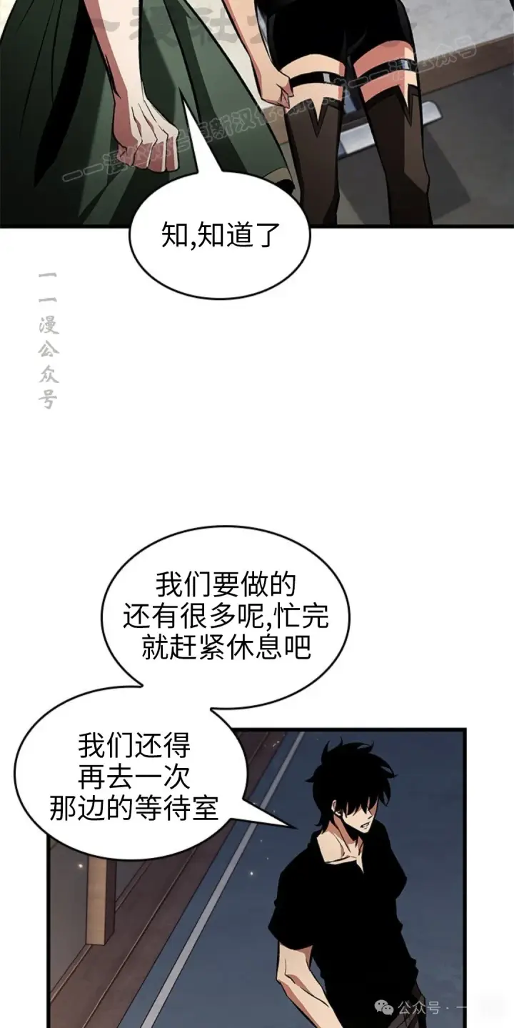 漫画《Pick me up!》第118话第74张图