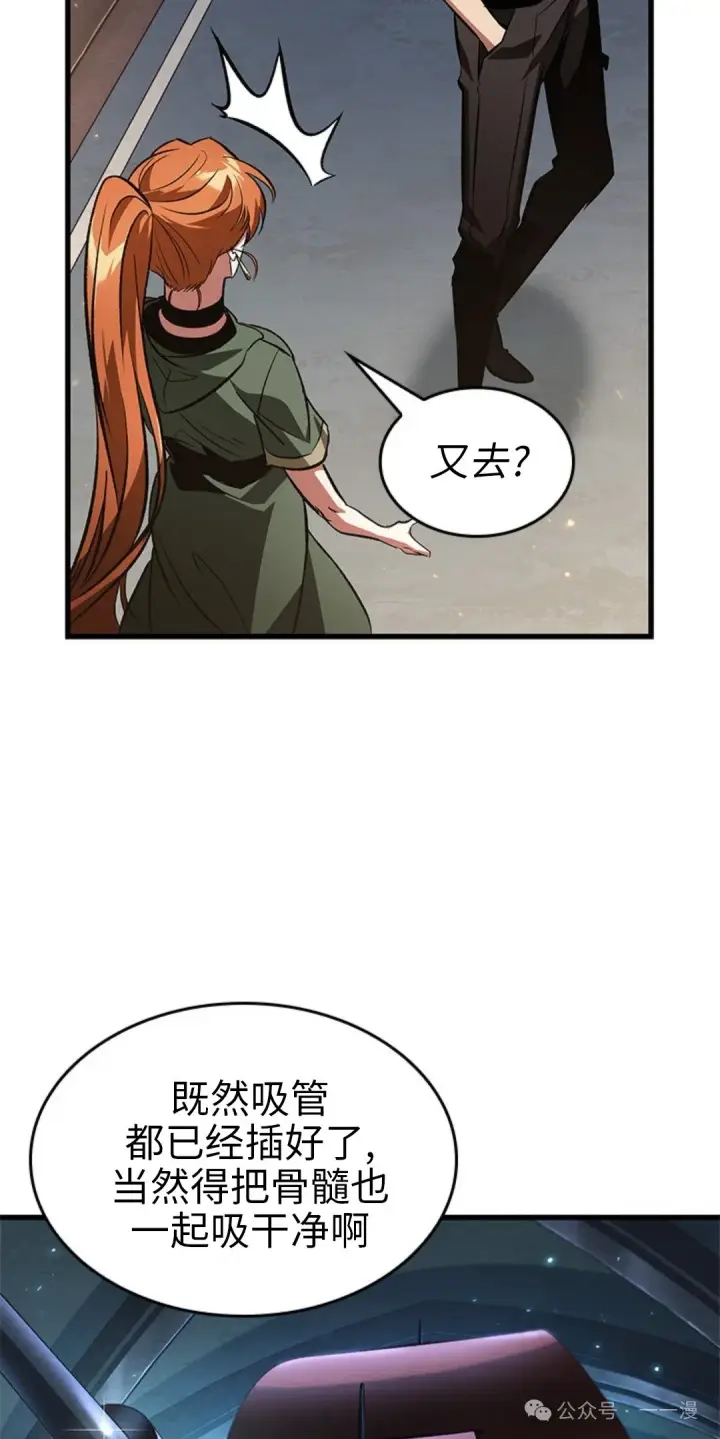 漫画《Pick me up!》第118话第75张图