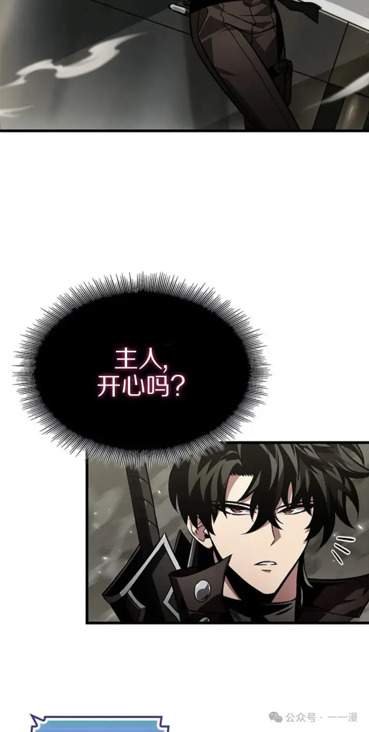 漫画《Pick me up!》第118话第8张图