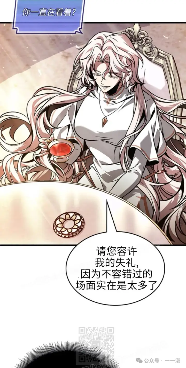 漫画《Pick me up!》第118话第9张图