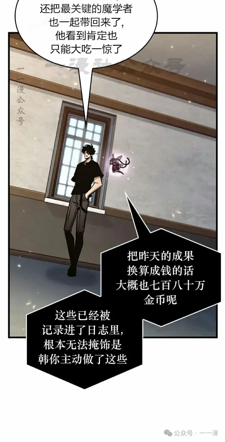 漫画《Pick me up!》第119话第10张图