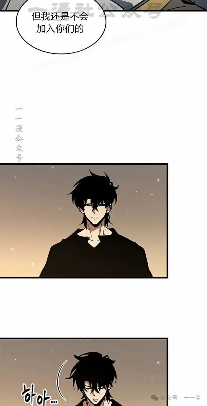 漫画《Pick me up!》第119话第14张图