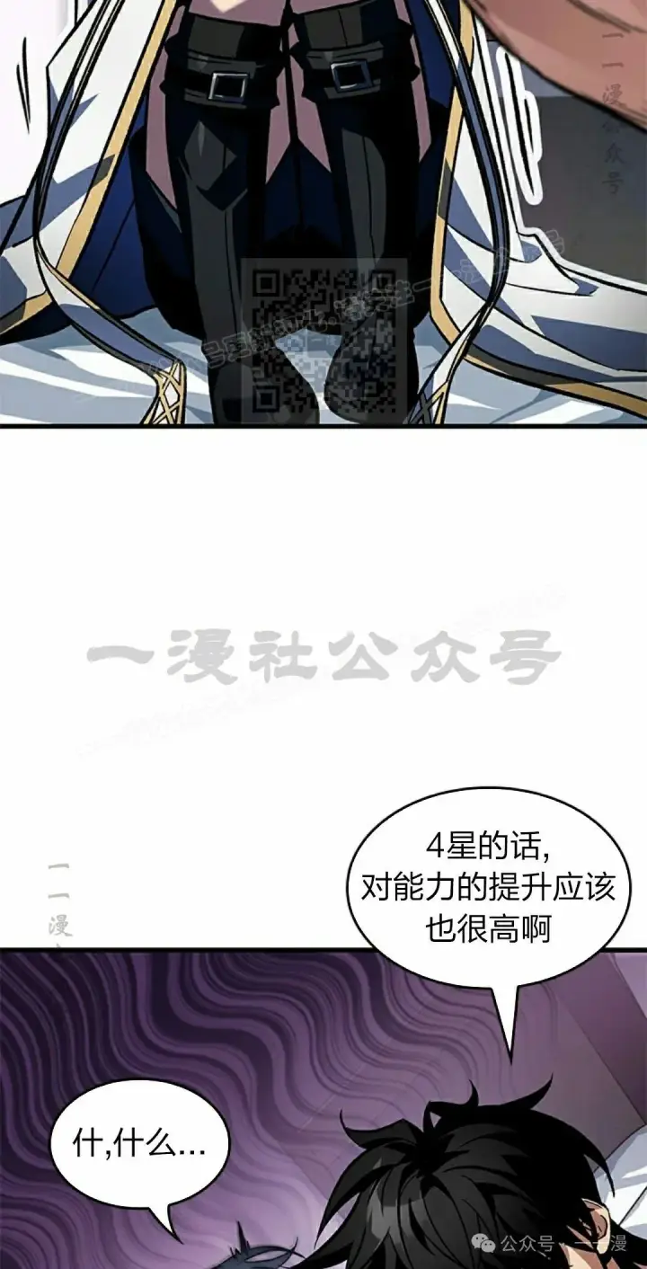 漫画《Pick me up!》第119话第16张图