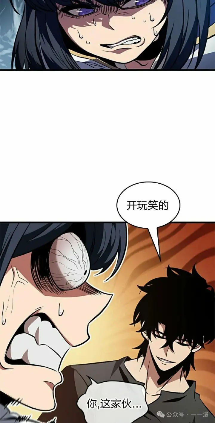 漫画《Pick me up!》第119话第18张图