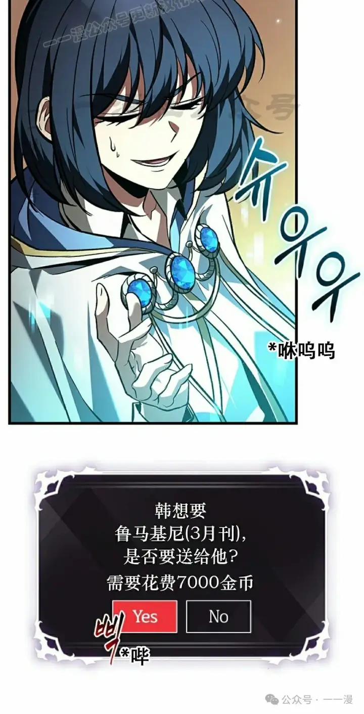漫画《Pick me up!》第119话第20张图