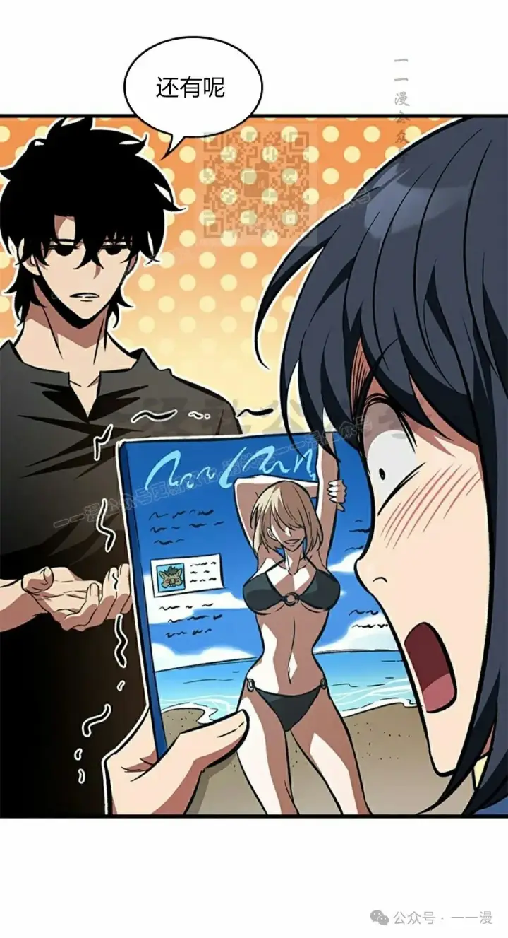 漫画《Pick me up!》第119话第21张图