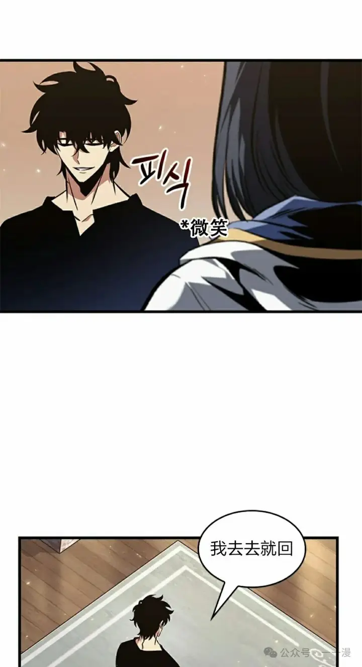 漫画《Pick me up!》第119话第25张图