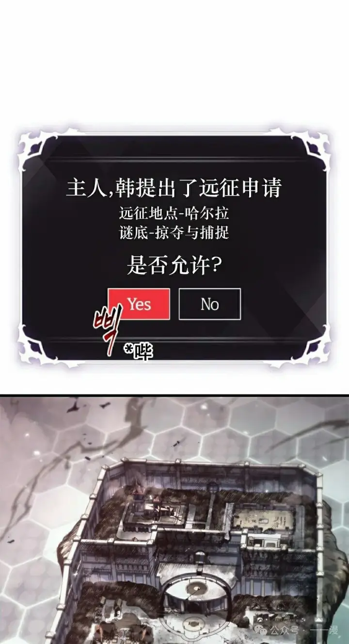 漫画《Pick me up!》第119话第28张图