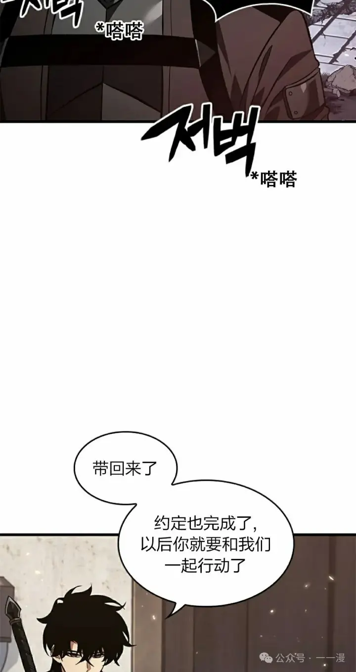 漫画《Pick me up!》第119话第32张图