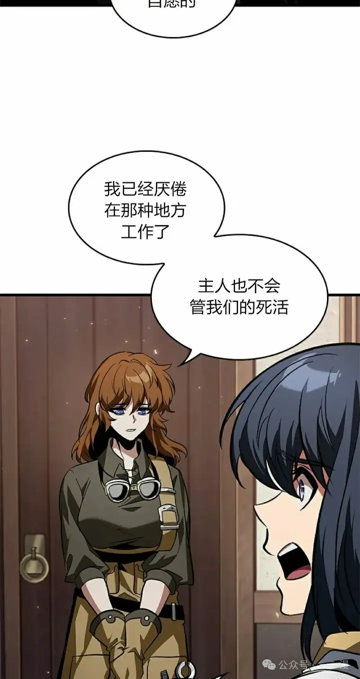 漫画《Pick me up!》第119话第35张图
