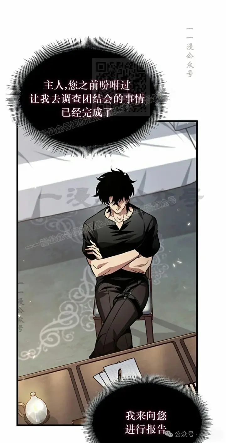 漫画《Pick me up!》第119话第41张图