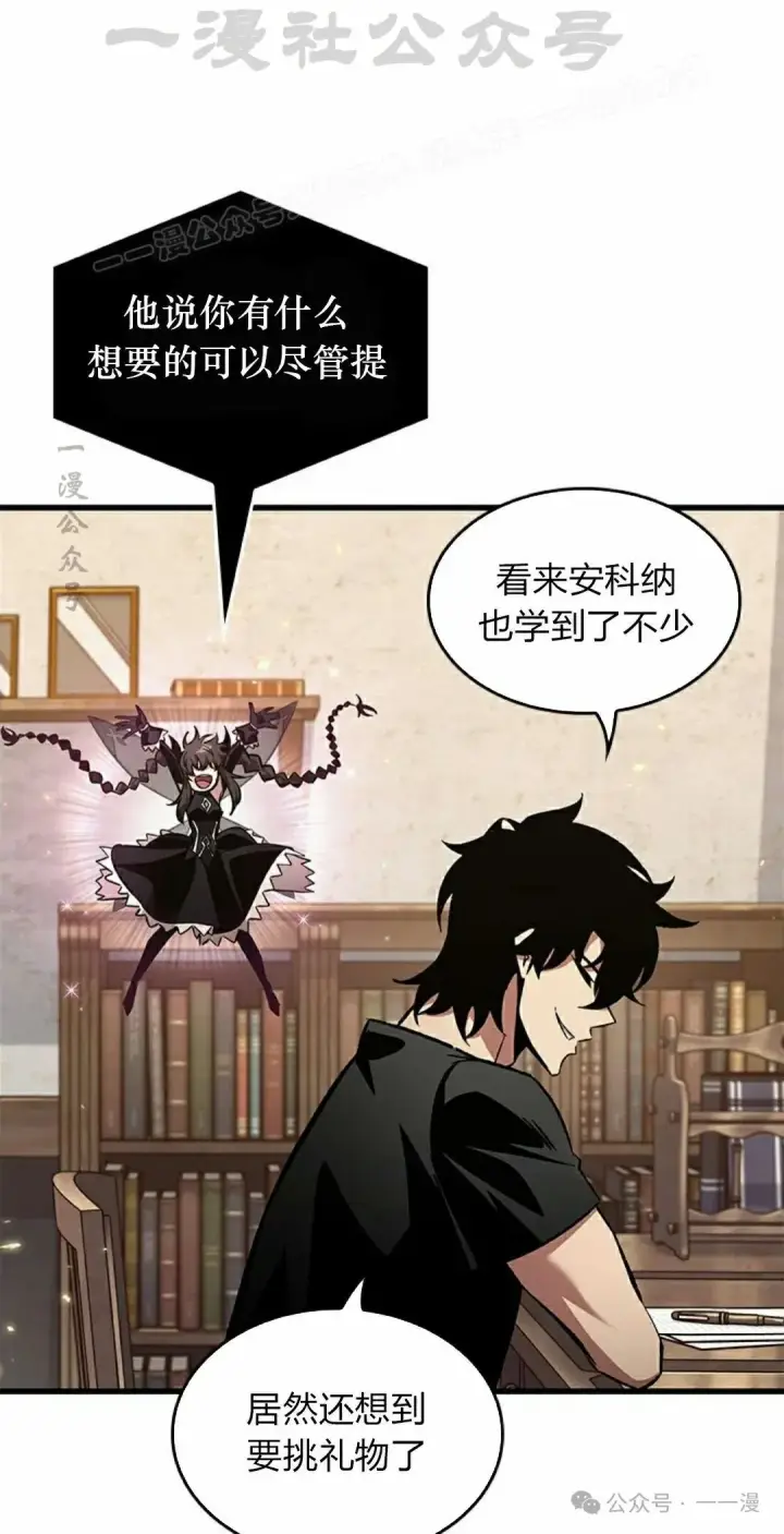 漫画《Pick me up!》第119话第64张图