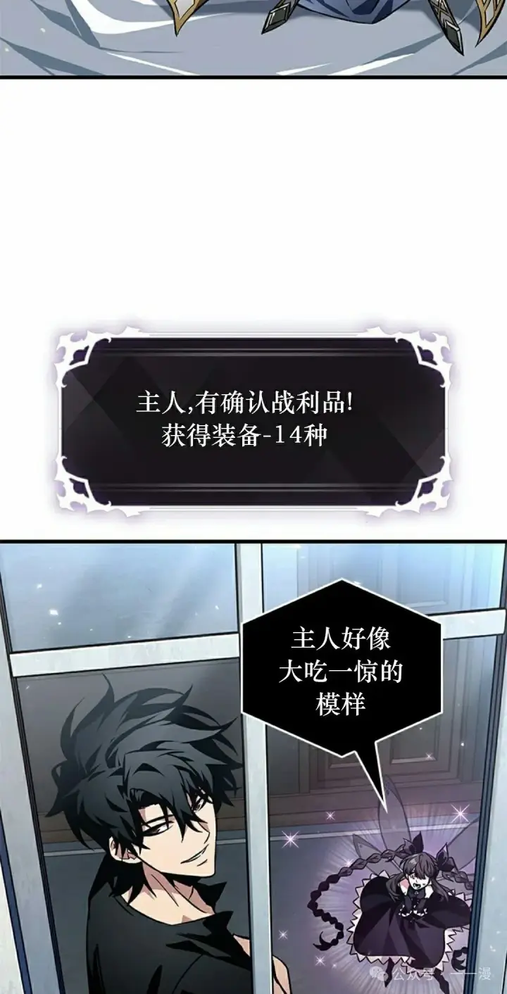 漫画《Pick me up!》第119话第8张图
