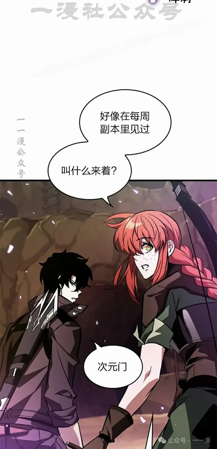 漫画《Pick me up!》第120话第34张图