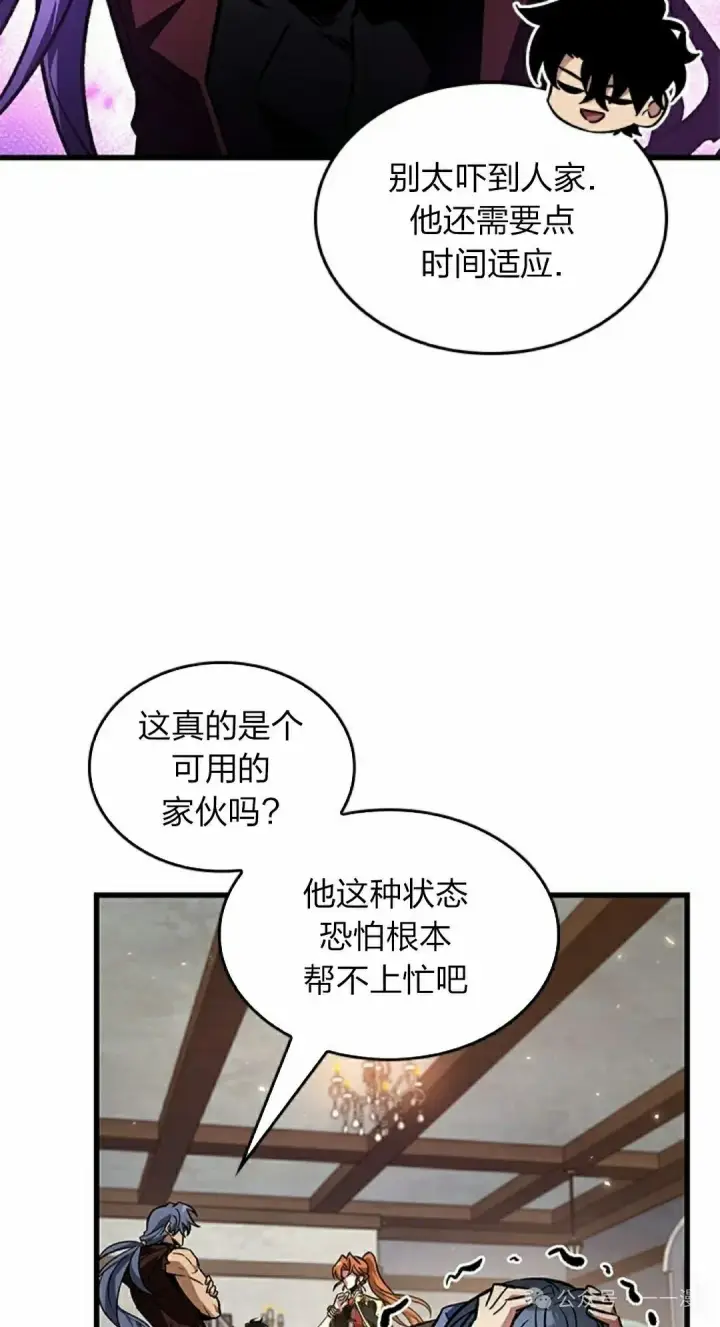 漫画《Pick me up!》第120话第5张图