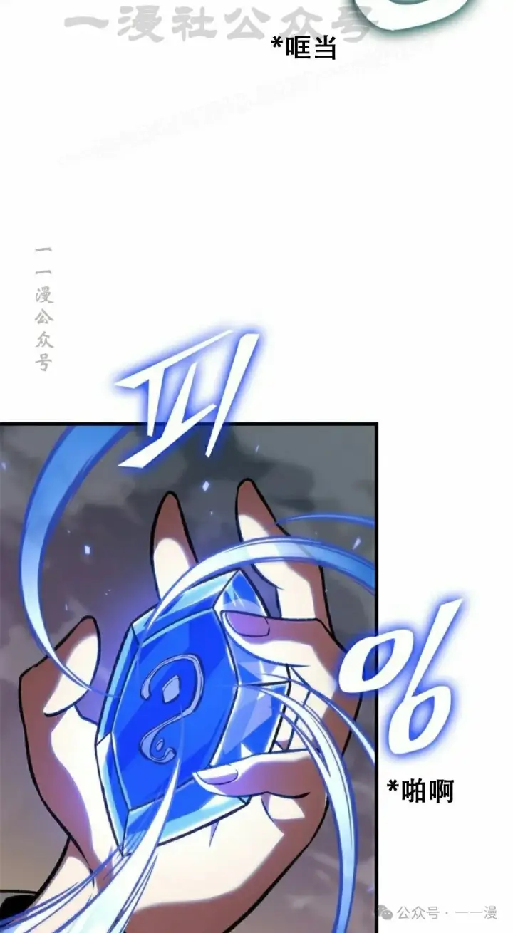 漫画《Pick me up!》第120话第54张图
