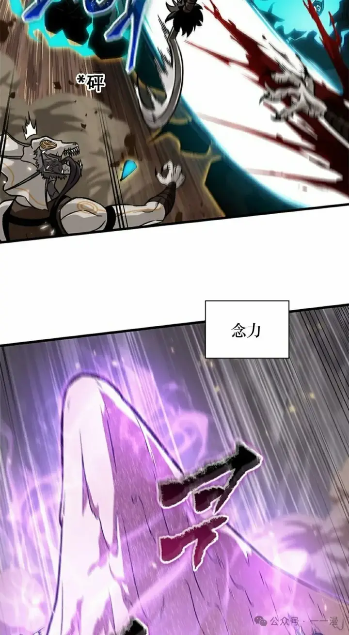 漫画《Pick me up!》第120话第58张图