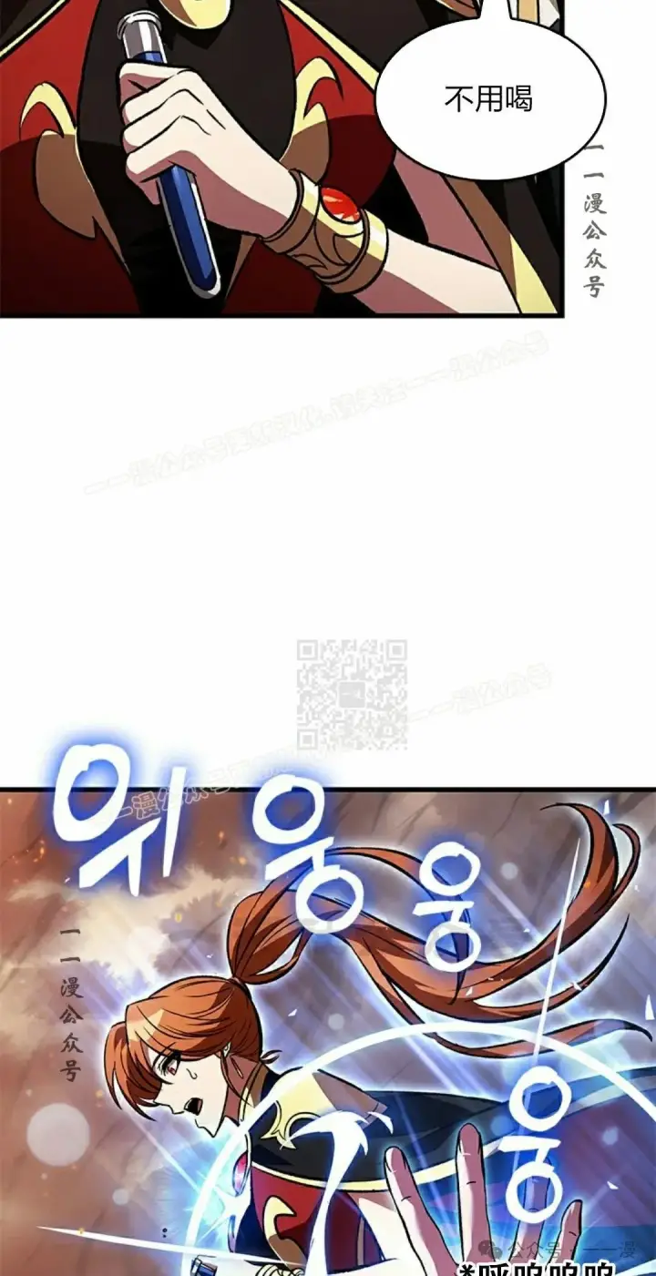 漫画《Pick me up!》第120话第67张图