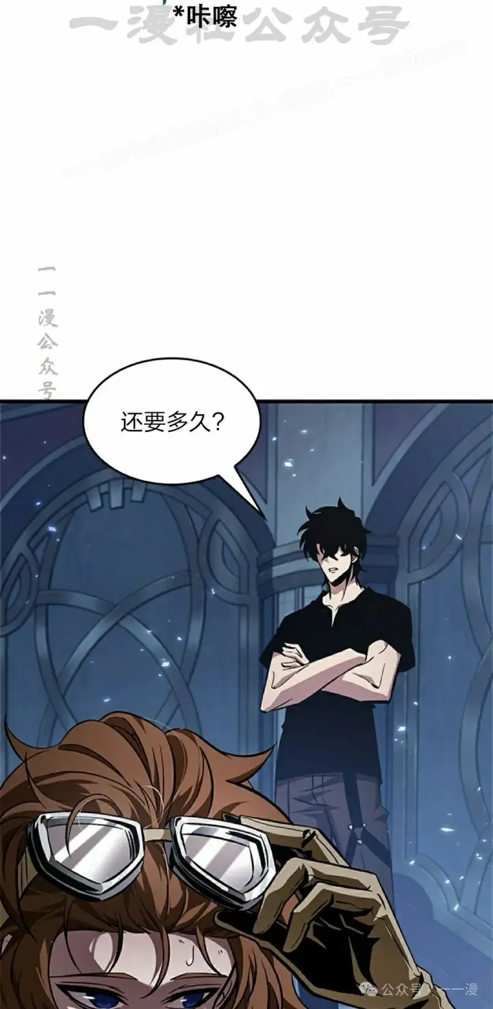 漫画《Pick me up!》第121话第14张图