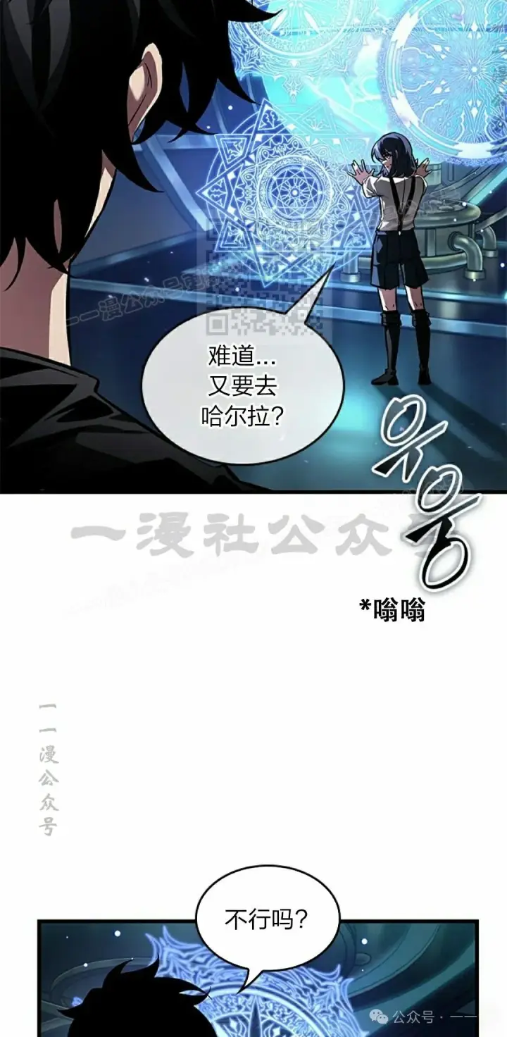 漫画《Pick me up!》第121话第16张图