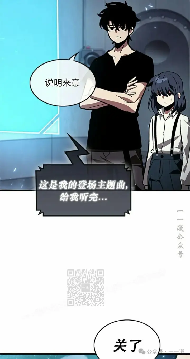 漫画《Pick me up!》第121话第23张图