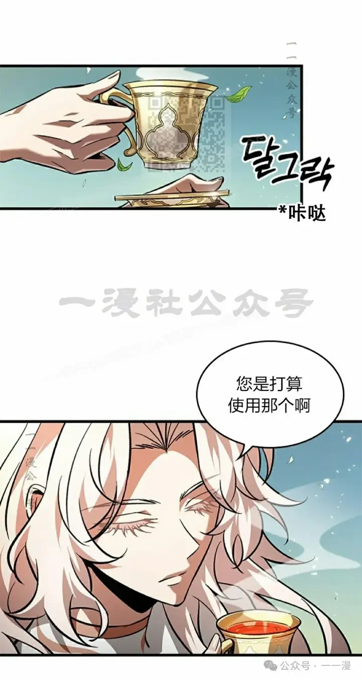 漫画《Pick me up!》第121话第41张图