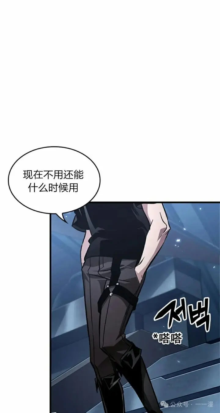 漫画《Pick me up!》第121话第42张图