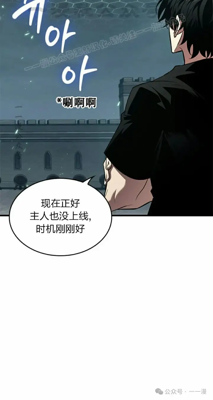 漫画《Pick me up!》第121话第44张图