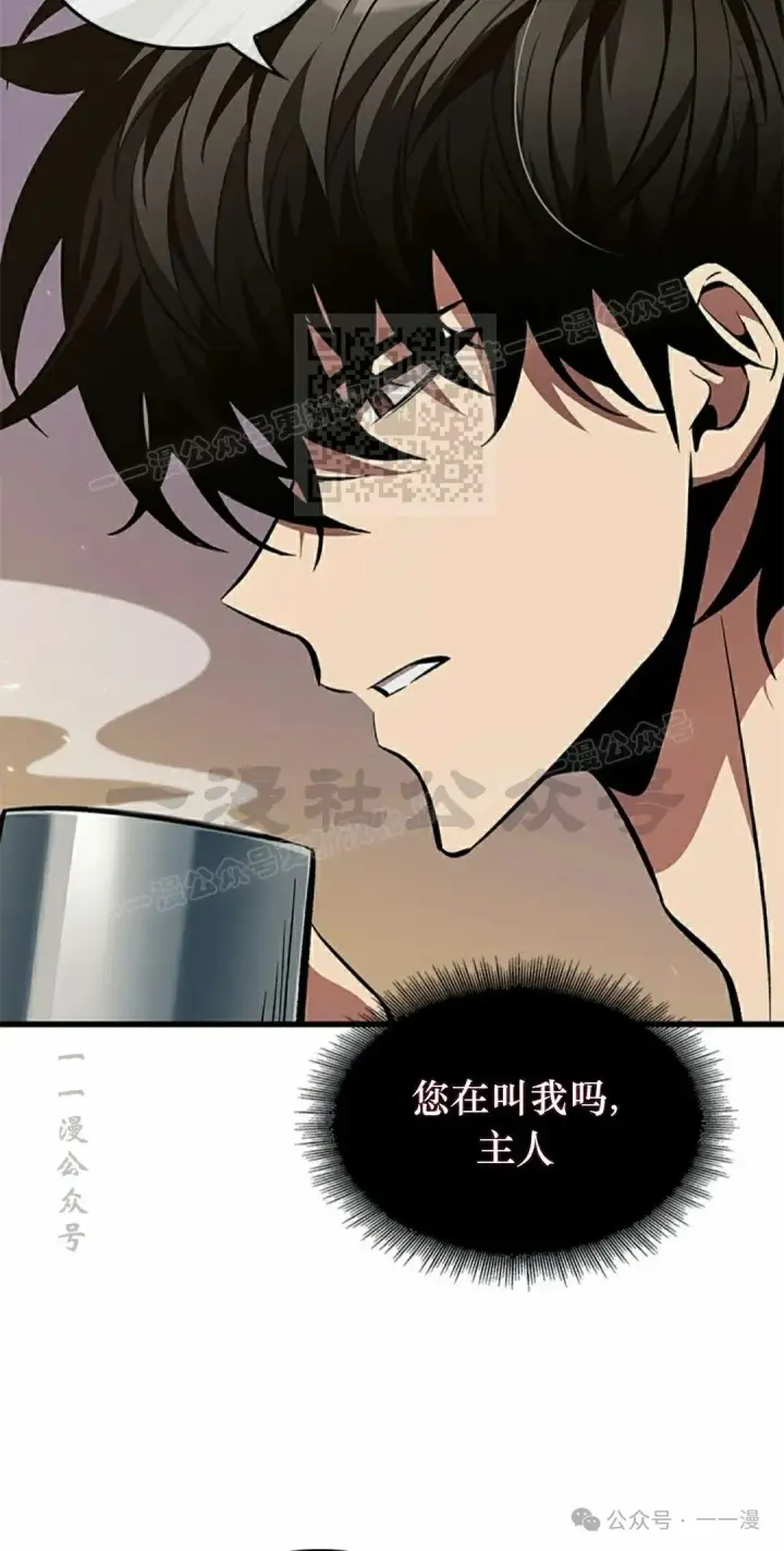 漫画《Pick me up!》第121话第6张图