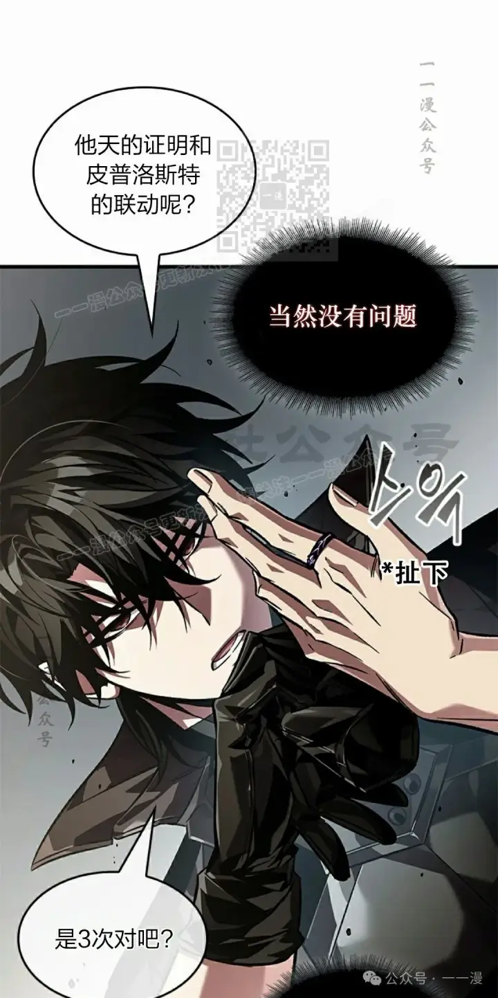 漫画《Pick me up!》第121话第71张图