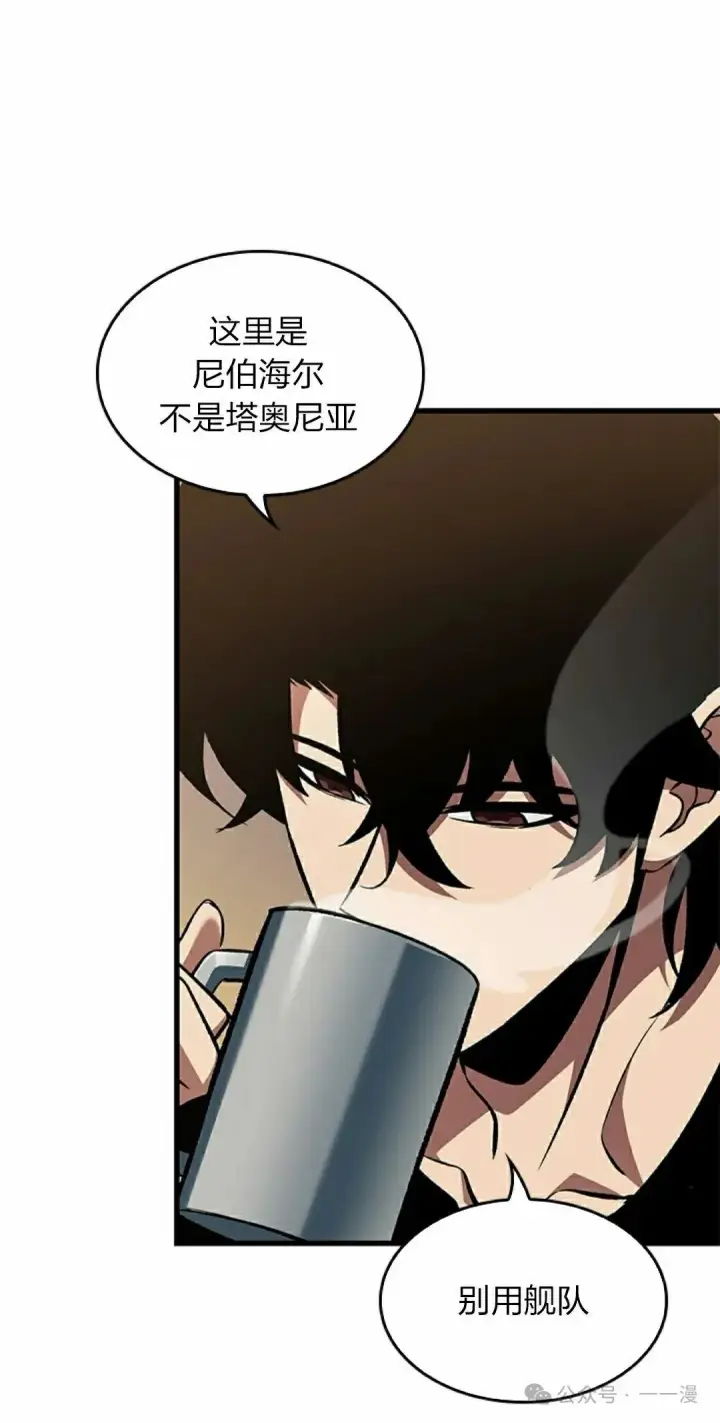 漫画《Pick me up!》第121话第8张图