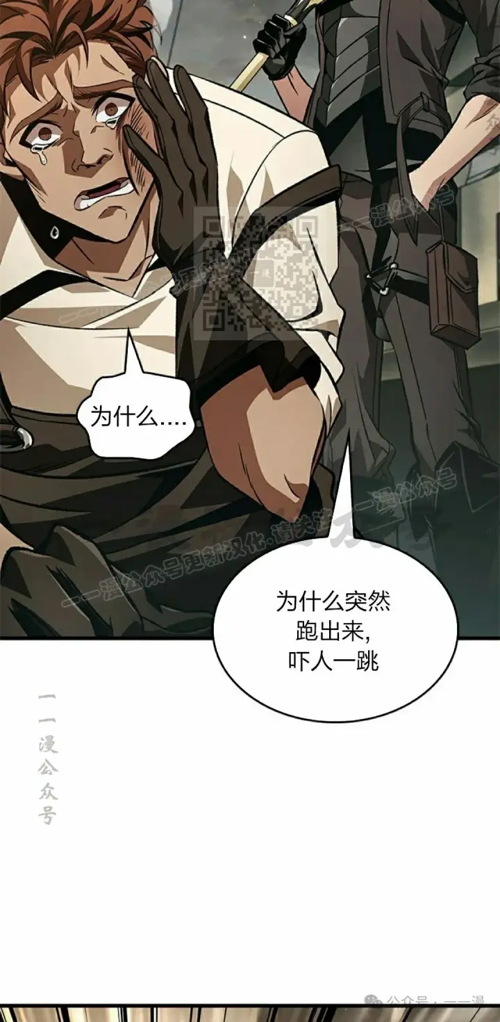 漫画《Pick me up!》第122话第76张图