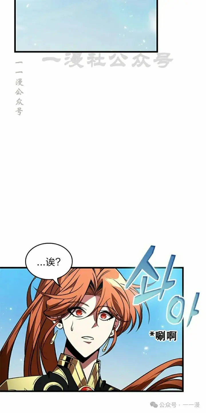 漫画《Pick me up!》第124话第10张图