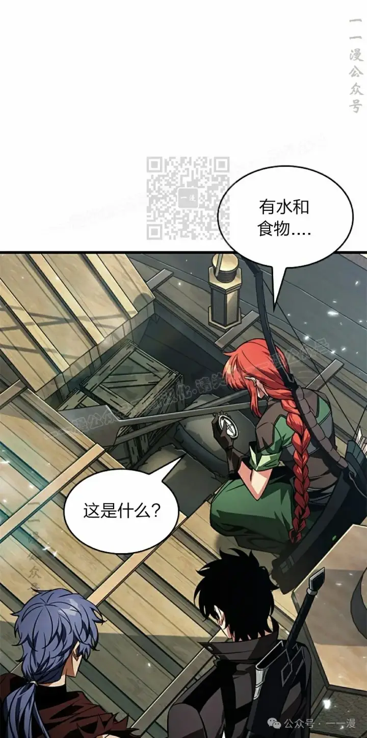 漫画《Pick me up!》第124话第16张图