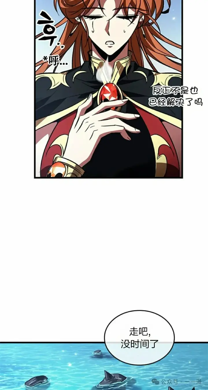 漫画《Pick me up!》第124话第65张图