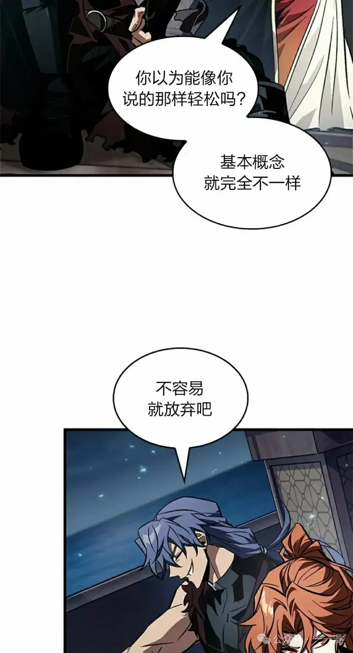 漫画《Pick me up!》第124话第72张图