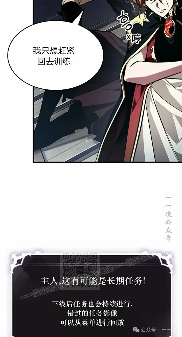 漫画《Pick me up!》第124话第73张图