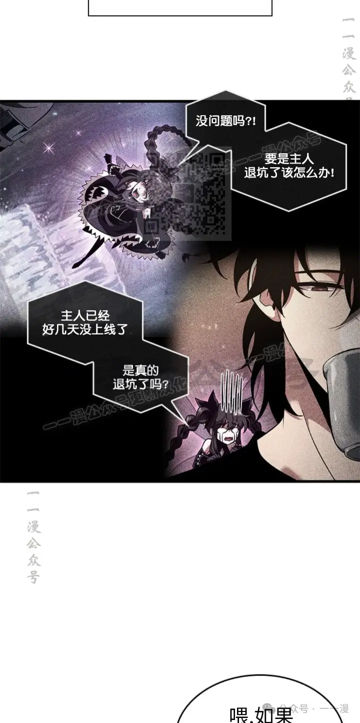 漫画《Pick me up!》第123话第16张图
