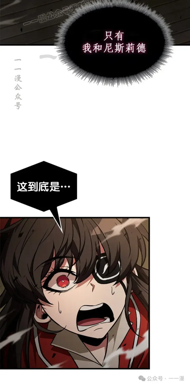 漫画《Pick me up!》第123话第30张图